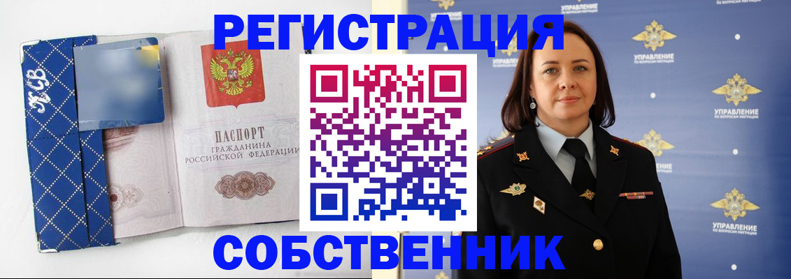 временная регистрация купить в Выборге