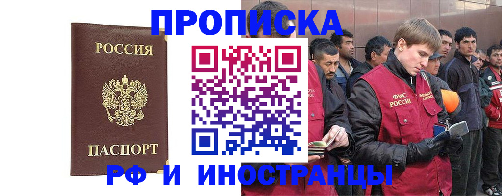 прописка 2025 в Выборге