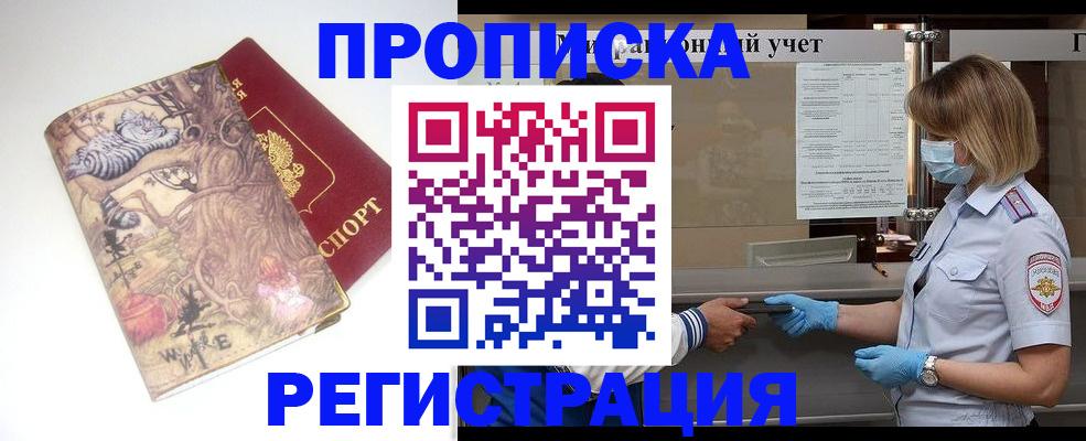 прописка иностранных граждан в Выборге