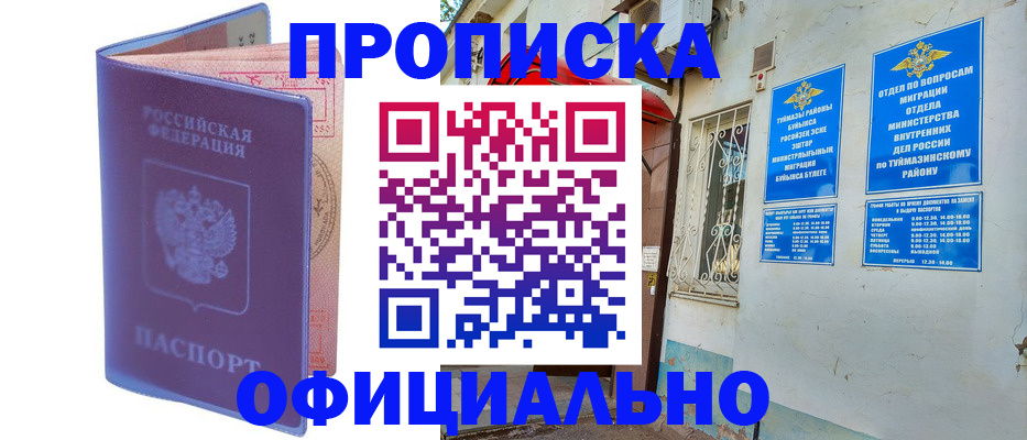 прописка регистрация в Выборге