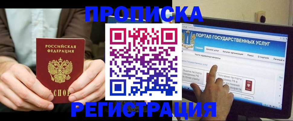 прописка в Выборге