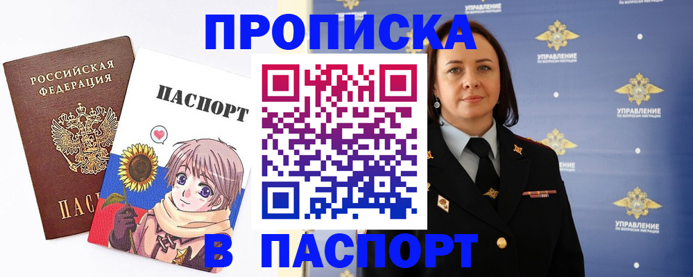 прописка регистрация в Выборге