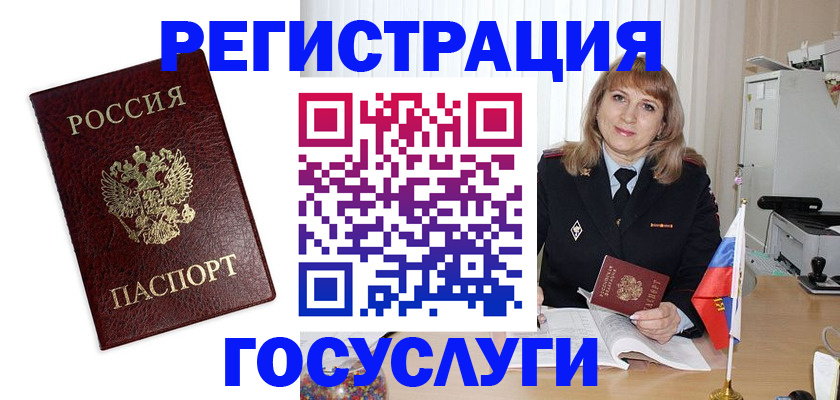 временная регистрация для всех в Выборге