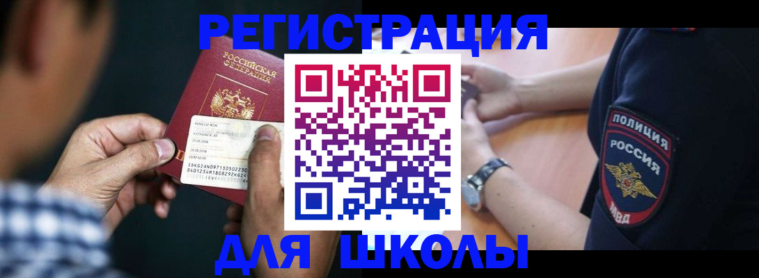 прописка в Выборге