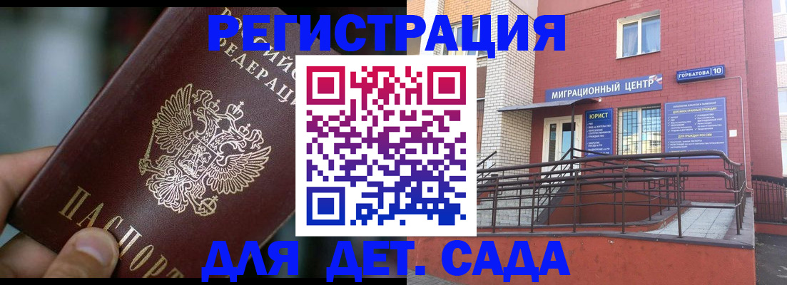 временная регистрация законно в Выборге