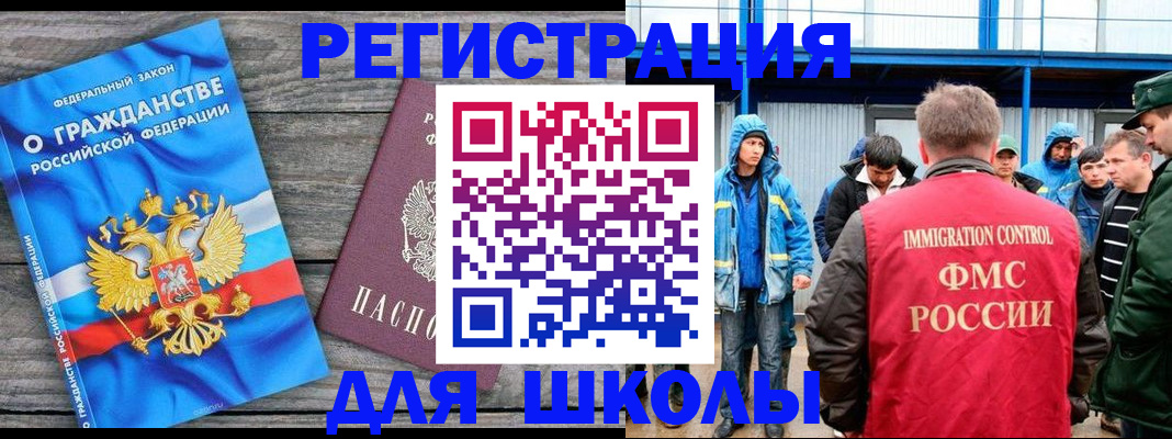 прописка для кредита в Выборге