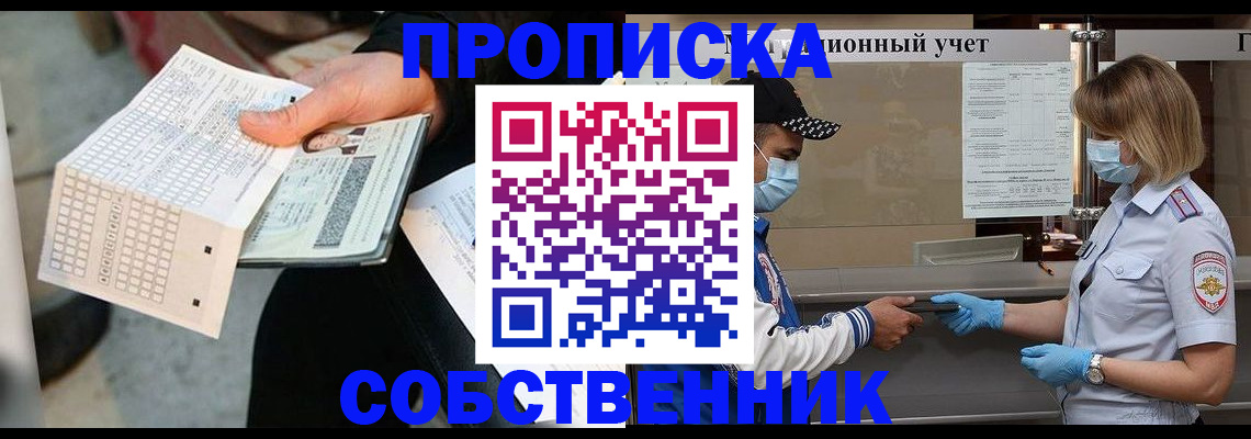 временная регистрация надежно в Выборге